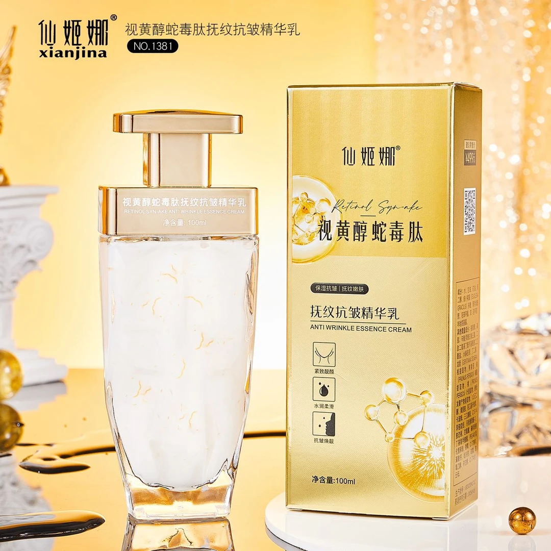 仙姬娜视黄醇蛇毒肽抚纹抗皱精华乳F