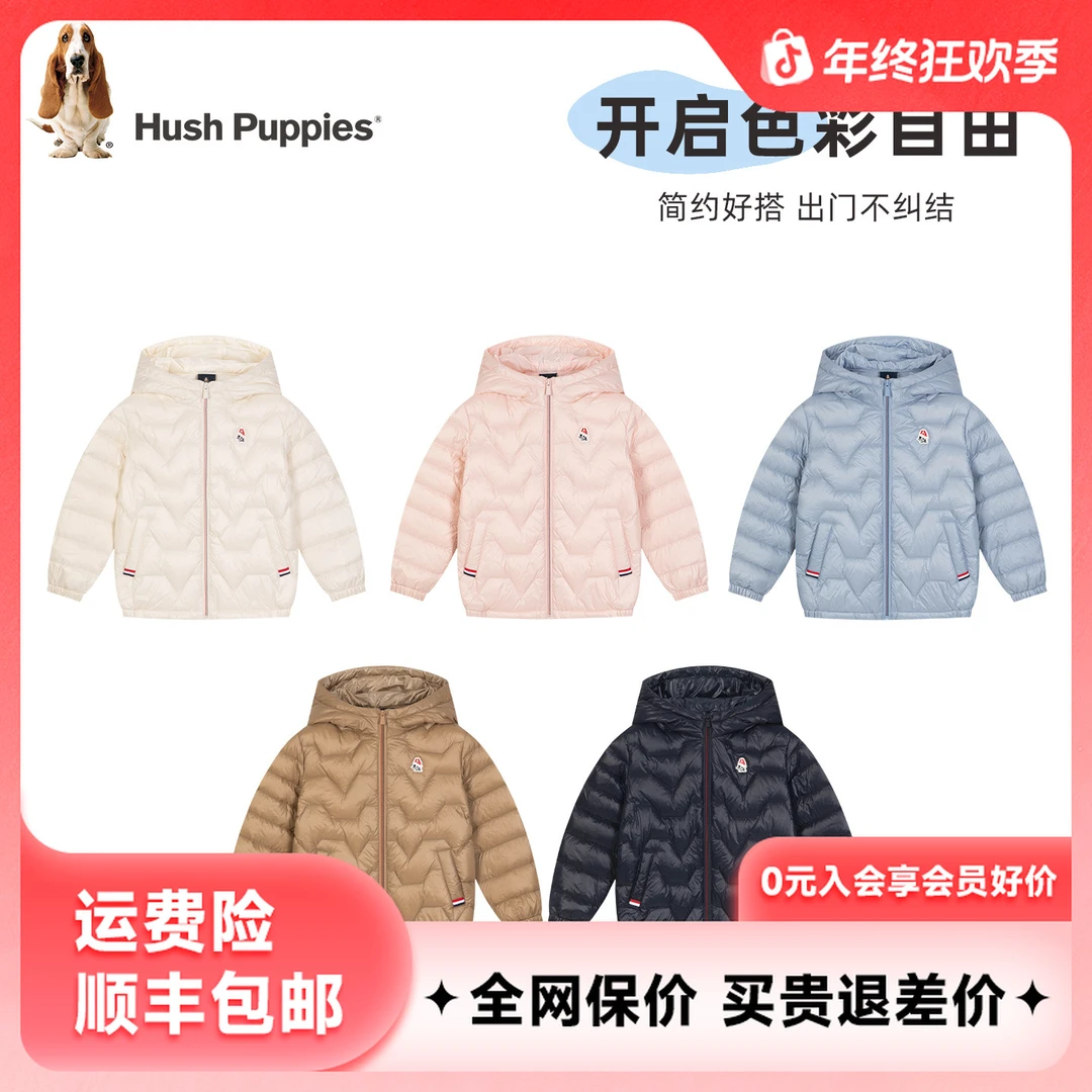 【轻薄羽绒】暇步士童装儿童羽绒服男女童2025年冬季新款轻薄羽绒服