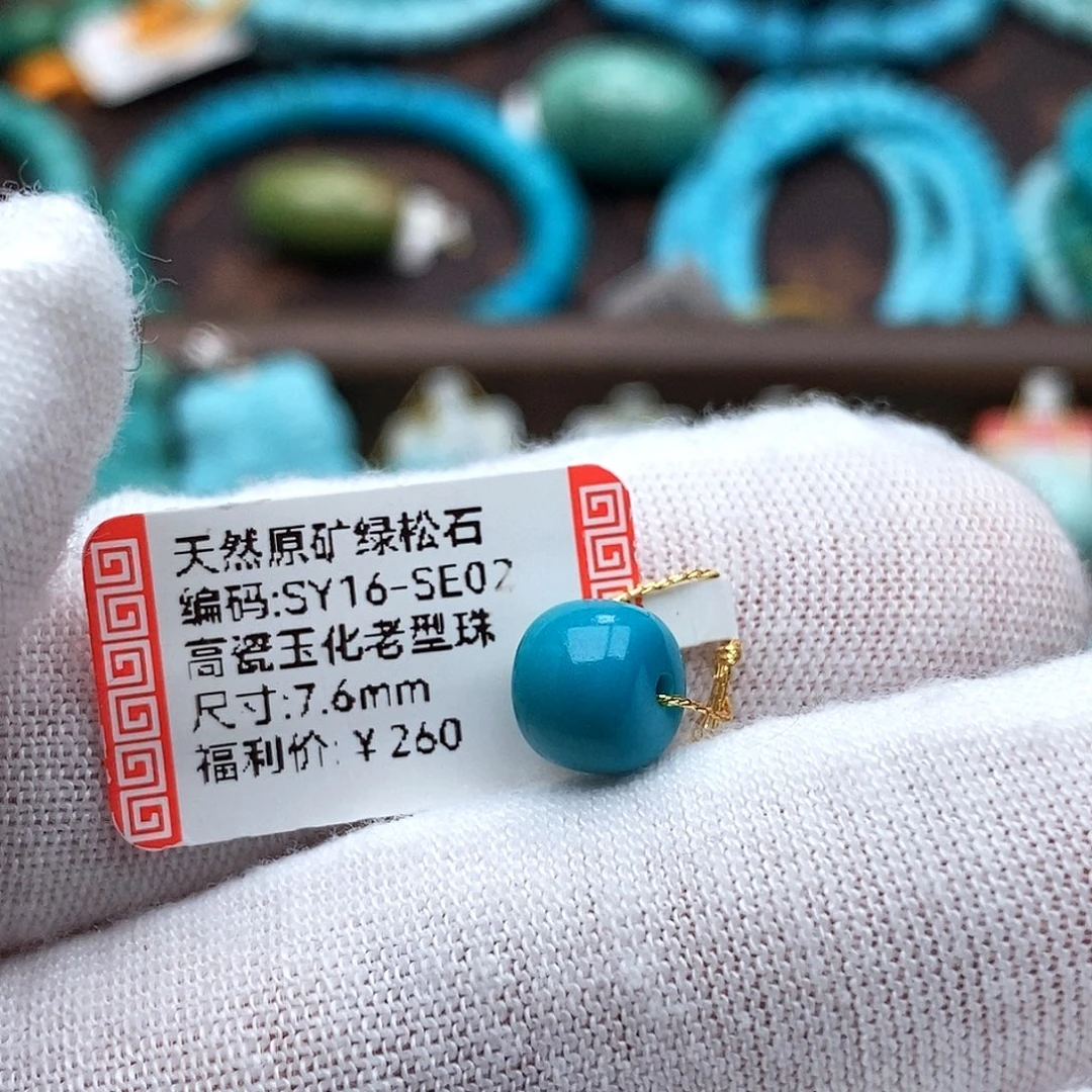 云***绿松石未镶嵌珠宝奇石