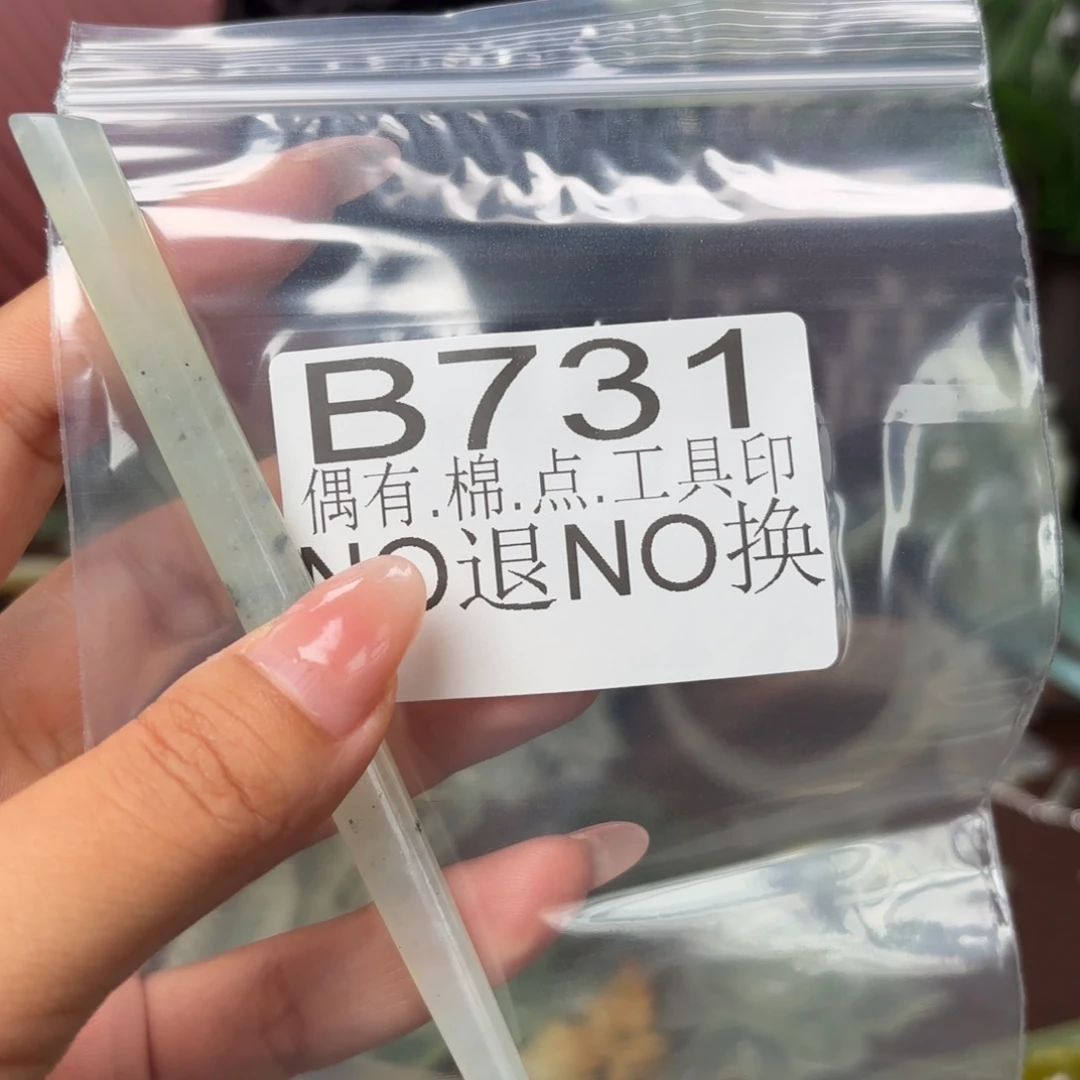 蛇纹石玉未镶嵌发饰