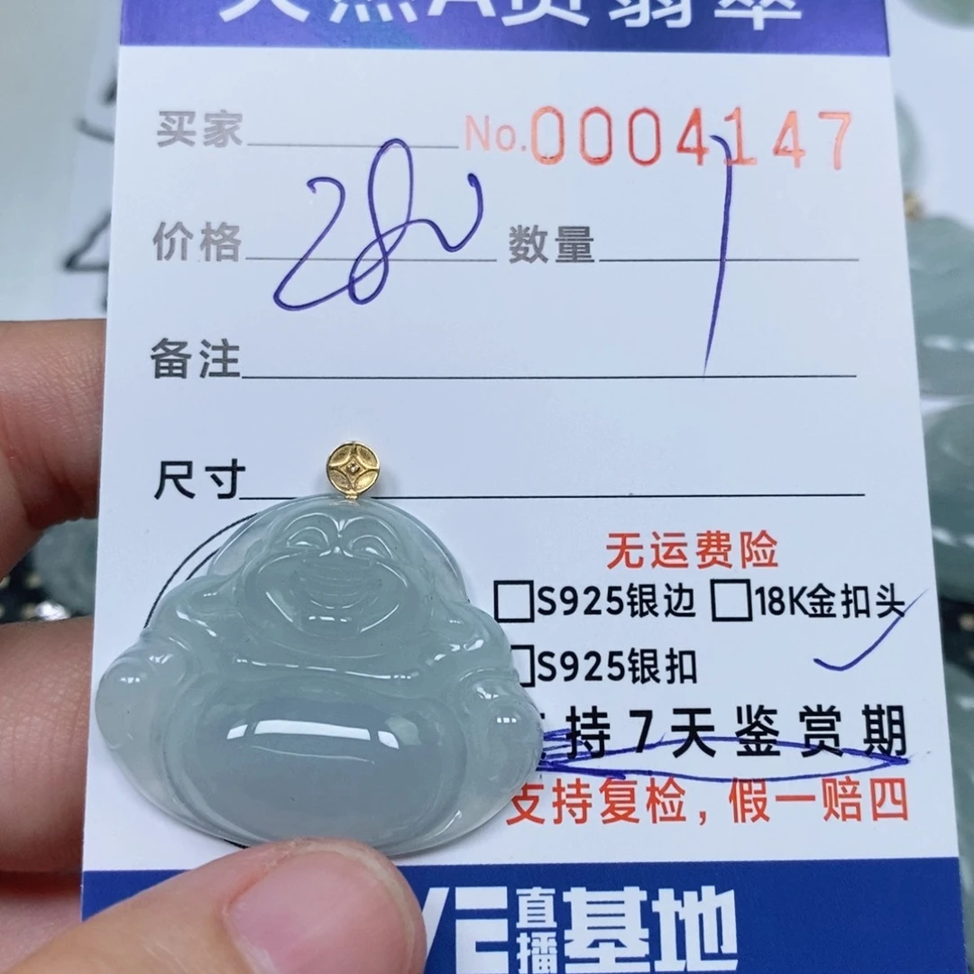 颈饰未镶嵌翡翠小*天然缅甸翡翠