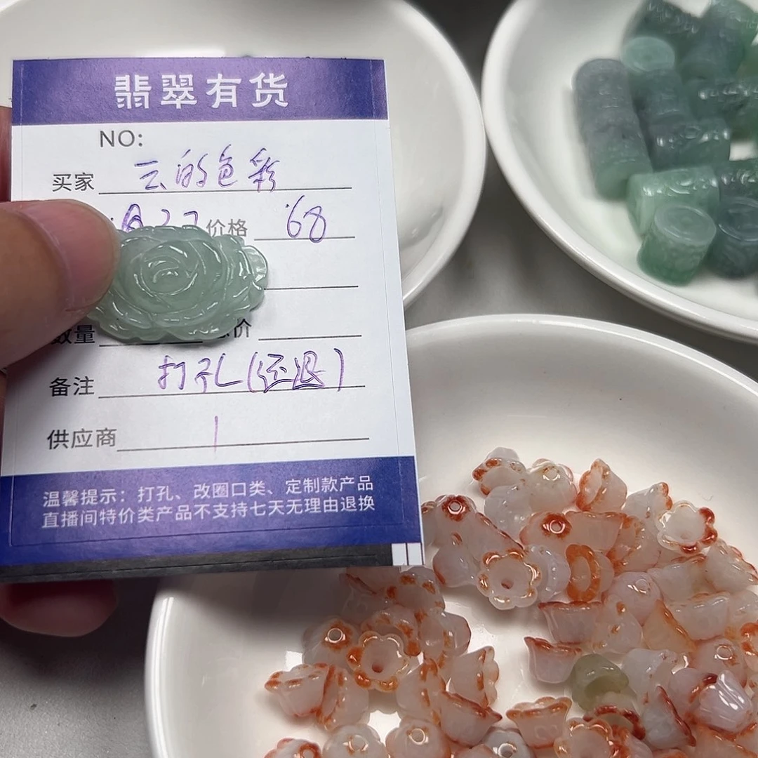 翡翠戒指未镶嵌云**彩