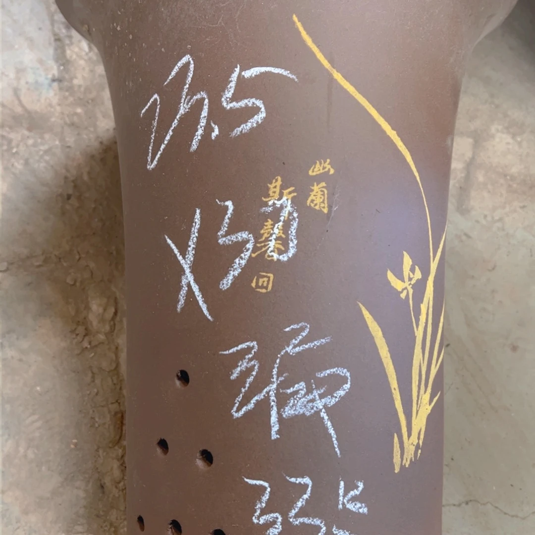 紫砂33号……………………………………