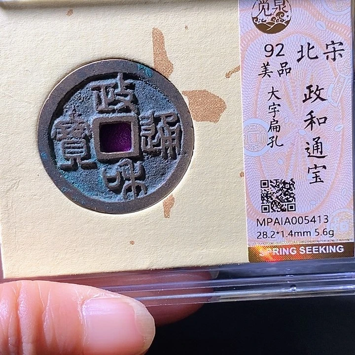 铜政和。华夏天玺总店413