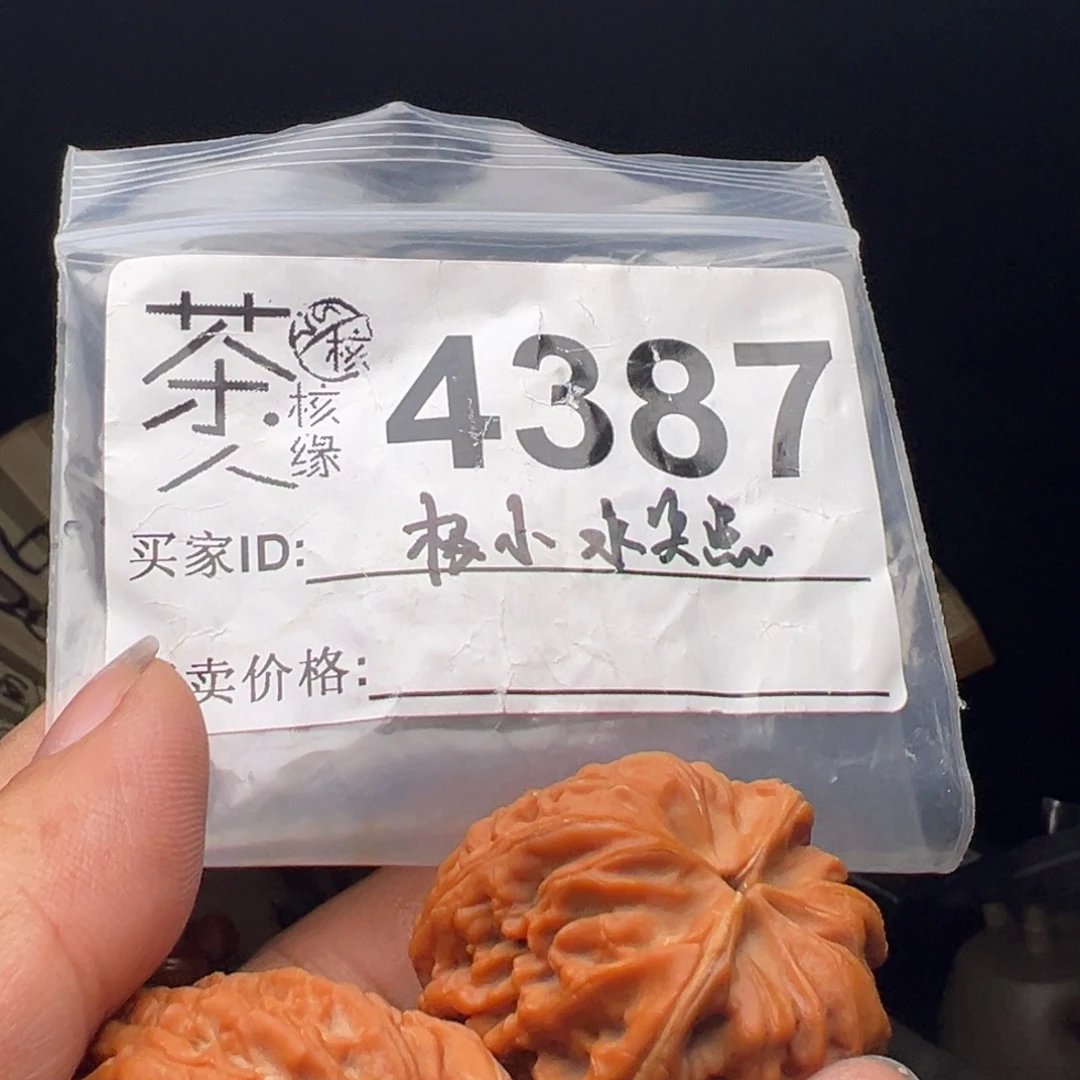 文玩核桃吊坠今天