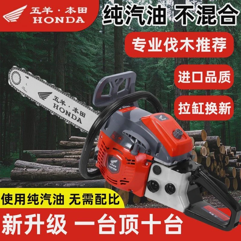 五羊本田油锯汽油电锯四冲程链条大功率进口伐木油锯砍树家用油锯