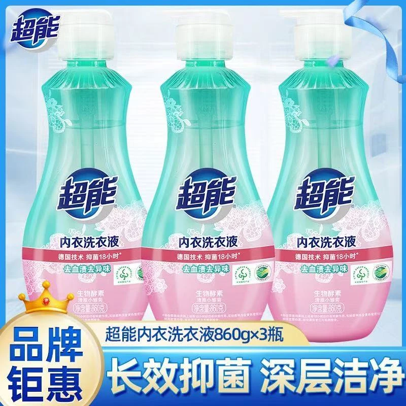 【860ml*3瓶装专属】超能内衣裤专用清洗液清洁去血渍异味内衣正品