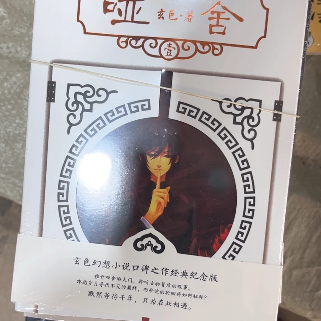 哑舍新书全套福利