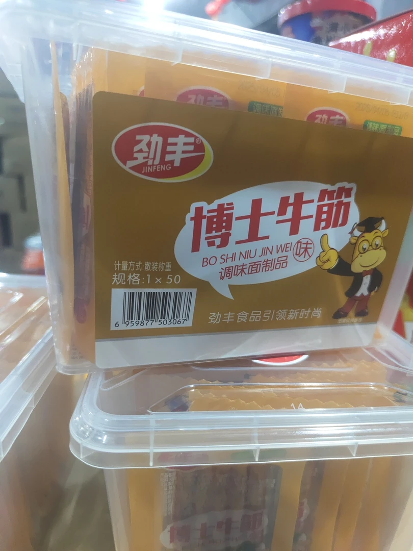 SH【小晨专属】劲丰博士牛筋20g*50