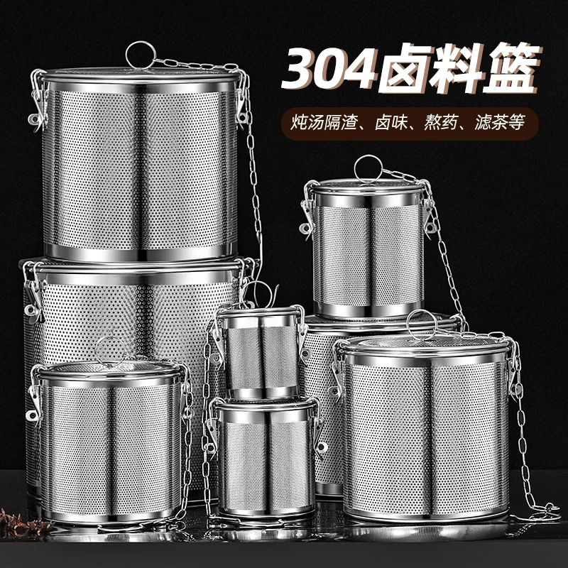 加厚不锈钢卤水篮卤料包过滤网笼调味调料盒家用商用大号炖肉神器