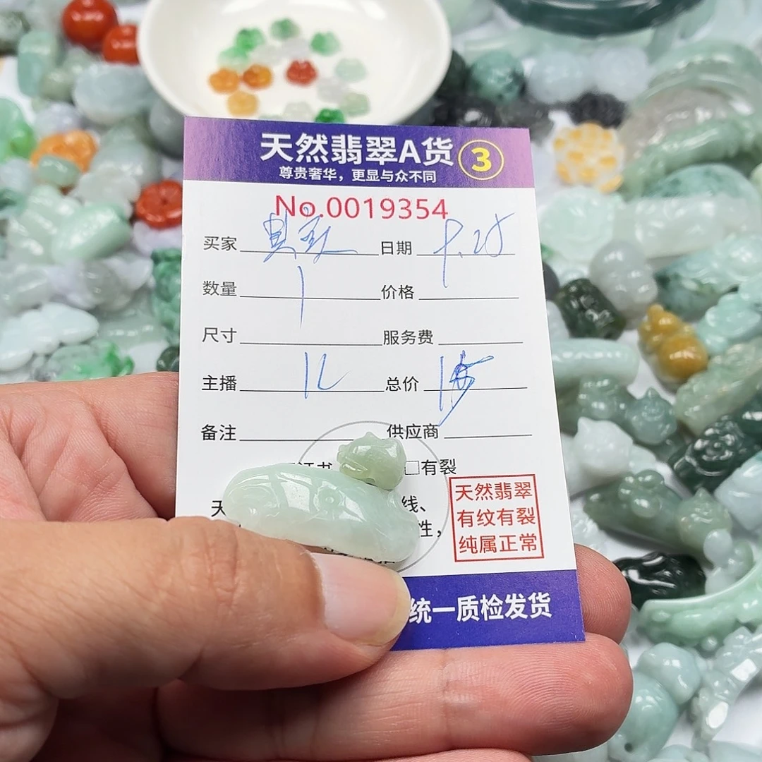 其****翡翠未镶嵌颈饰34667777