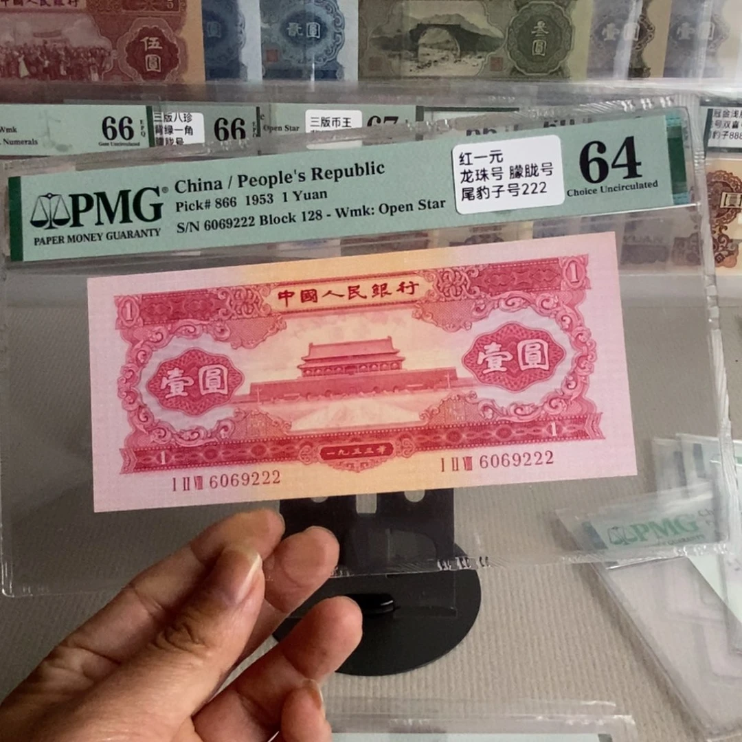 二版红一元64分豹子尾