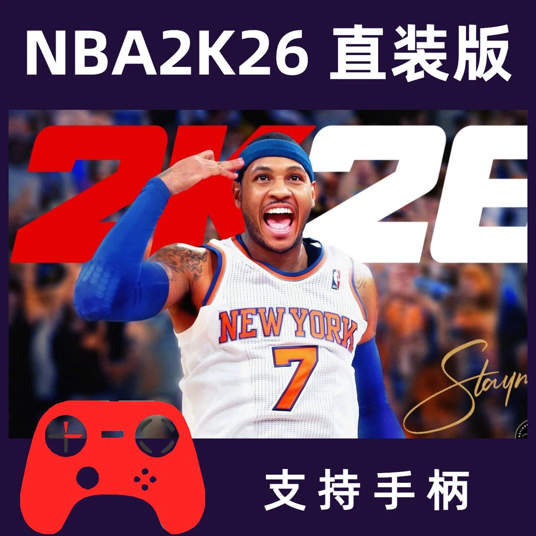 NBA2K26苹果直装版兼游戏手柄