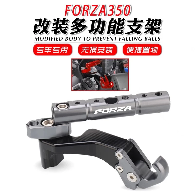 适用本田佛沙NSS350置物挂钩改装FORZA300多功能扩拓展杆支架配件
