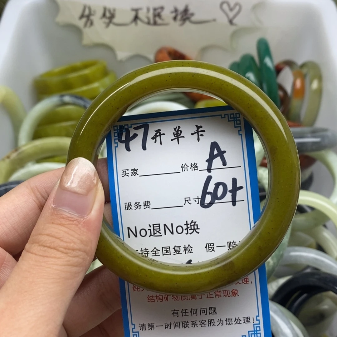 蛇纹石玉未镶嵌手镯