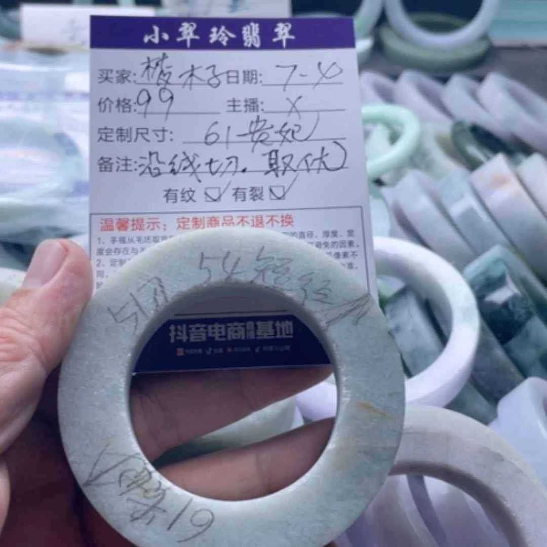 【闪购商品】定制翡翠翡翠手镯未镶嵌梦**子