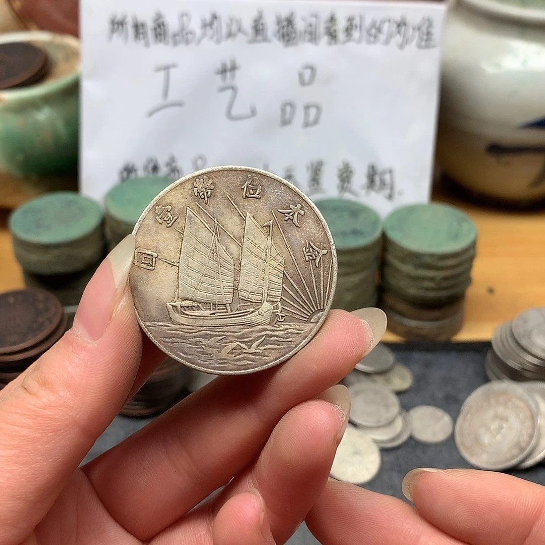 一手币子复古工艺品