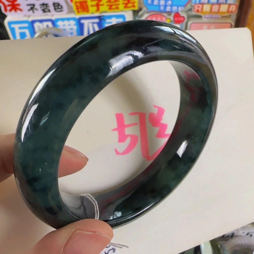 未镶嵌手镯翡翠老坑56.5
