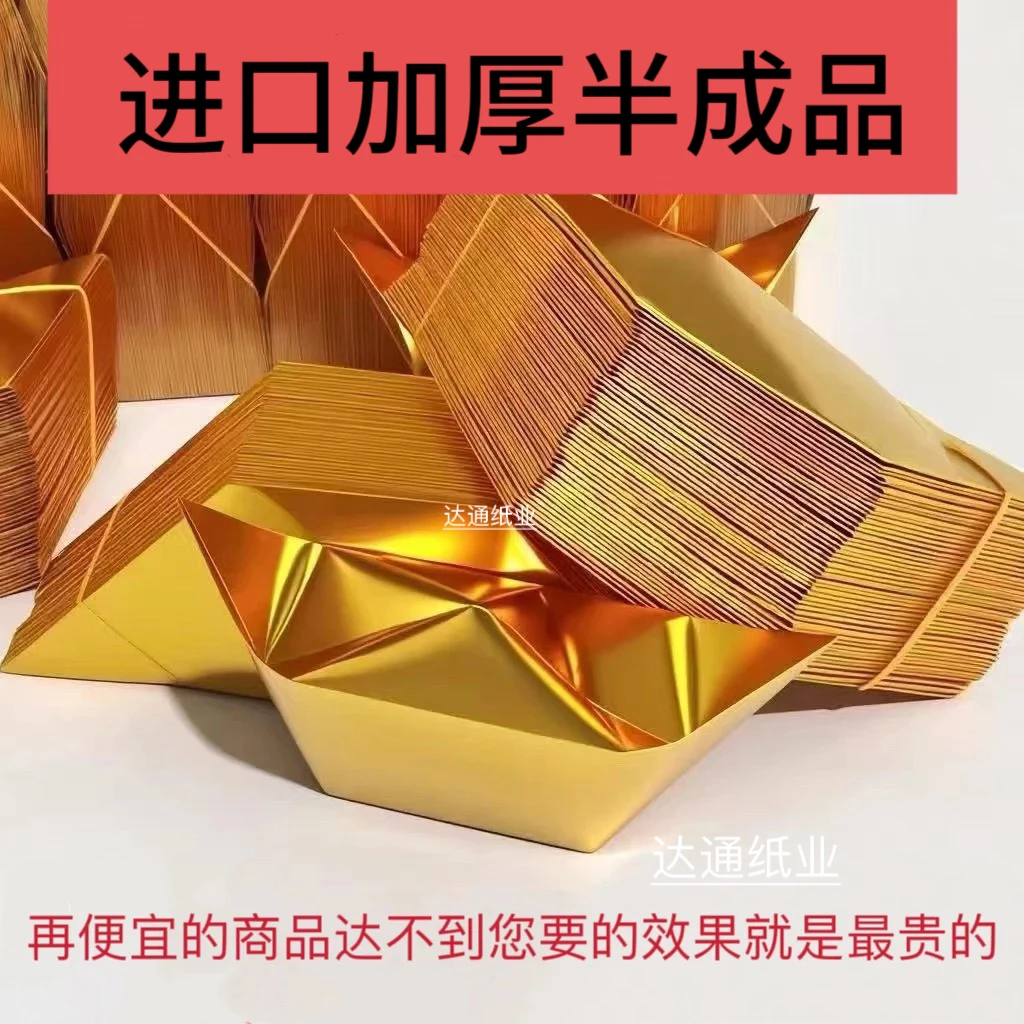 加厚金银手工折纸半成品多种号每包1000个精装包邮送袋子