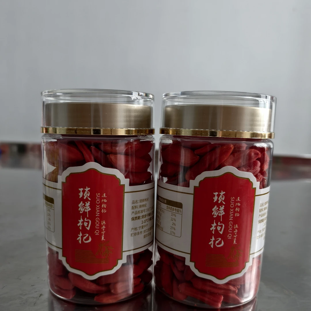 宁夏中宁红枸杞精选特大果（琐鲜枸杞）可干吃泡水