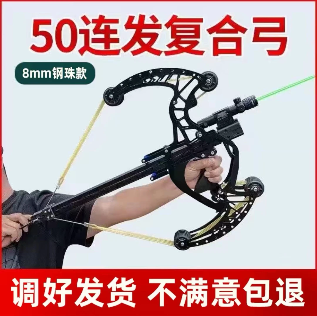 新款三代连发复合弓