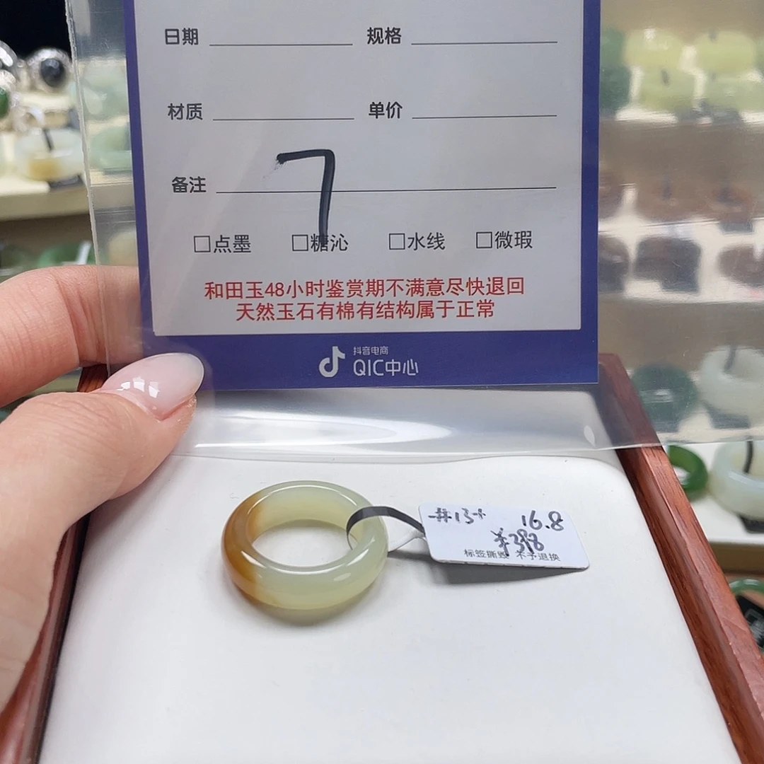 芊***️和田玉未镶嵌戒指专拍7内径16.8