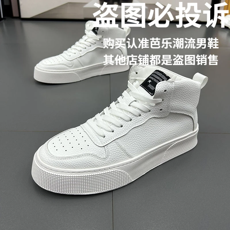 男鞋2025秋冬新款皮面高帮板鞋潮流百搭小白鞋棉鞋加绒保暖休闲鞋