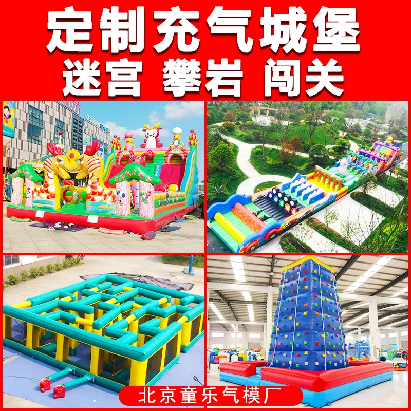 充气城堡室外大型儿童充气蹦蹦床攀岩滑梯陆地闯关迷宫组合厂家