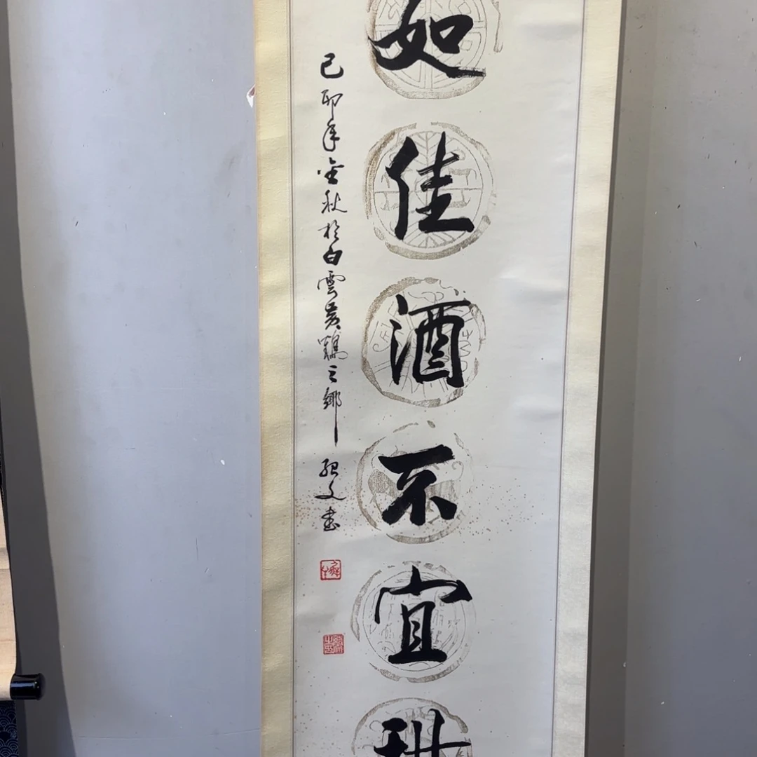 书法用****9卷轴绢本绫裱73