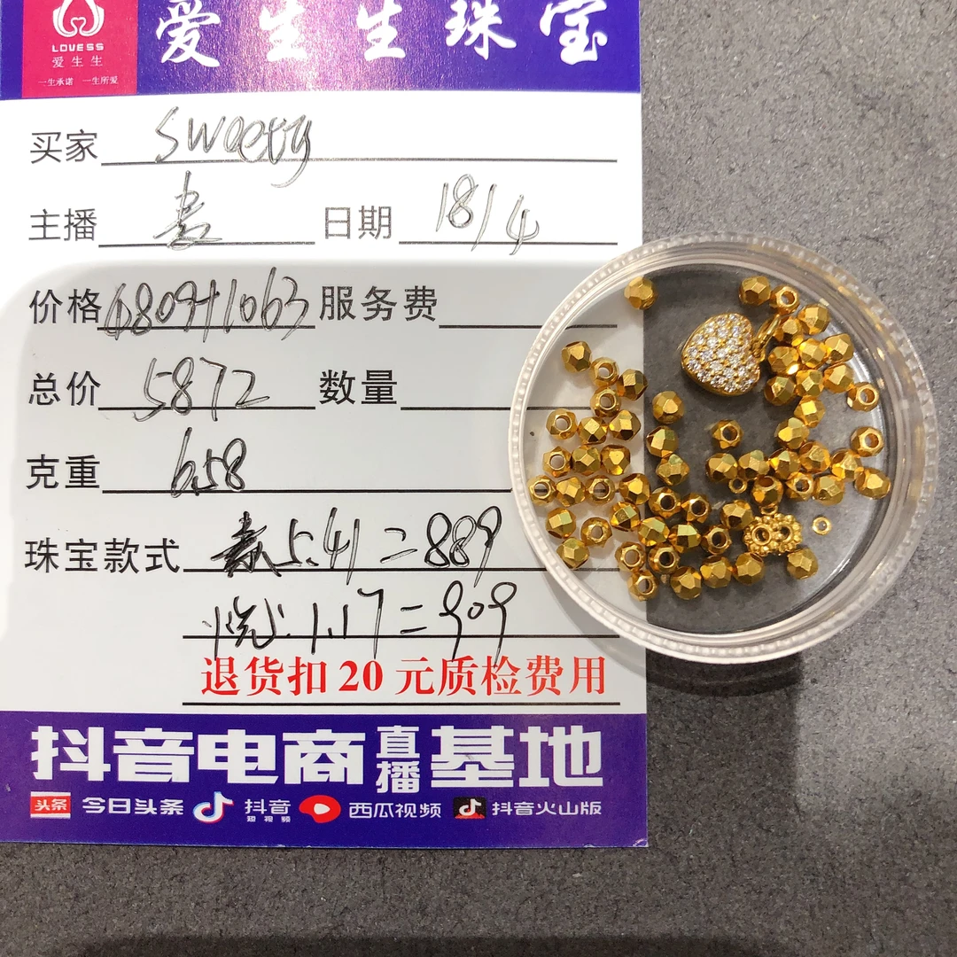 足金999素金蹦迪爱心吊坠！璐