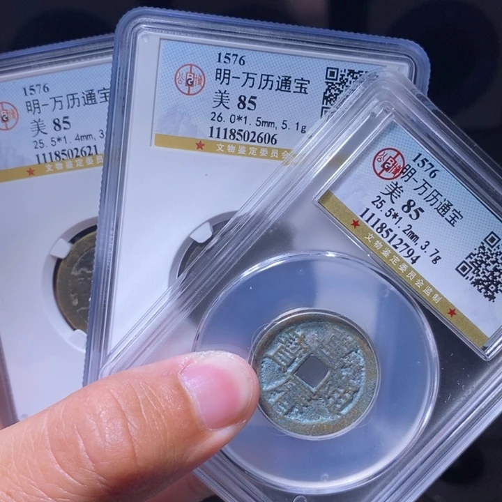 铜MQ评级封装盒子币一枚85随机