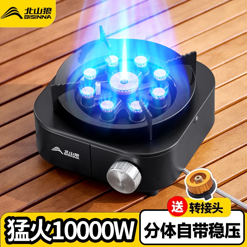 北山狼分体式卡式炉具户外便携式新款猛火煮茶炉露营炊具野炊装备