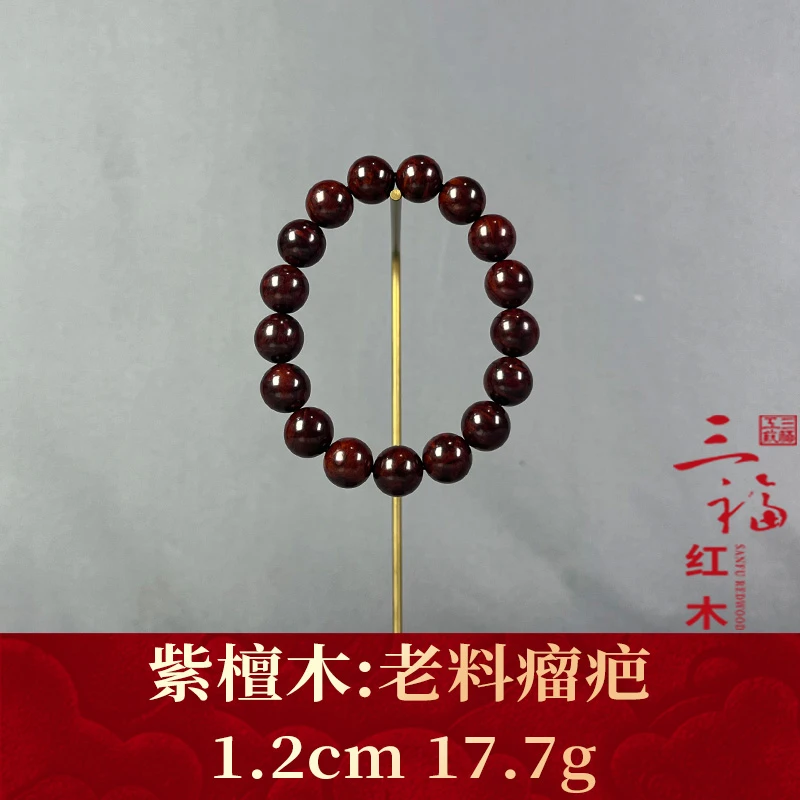 112605 老料瘤疤 紫檀木