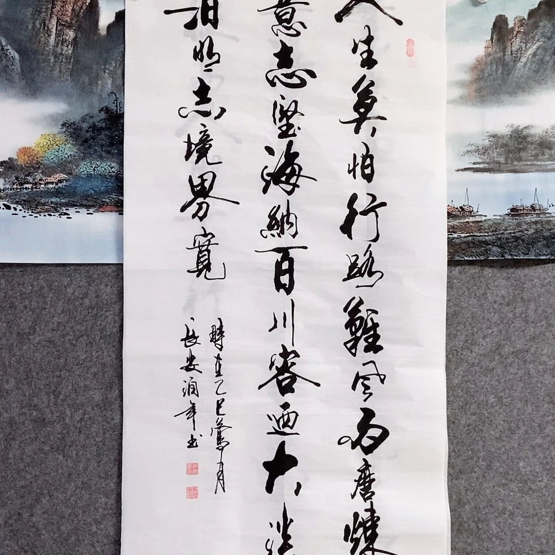 书法老师书画作品