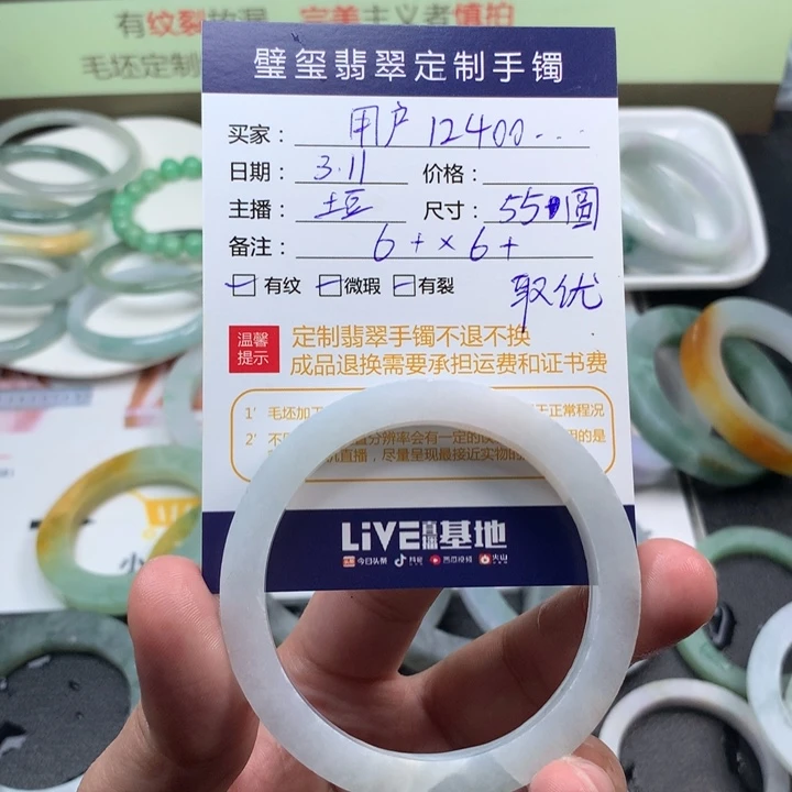 【闪购商品】定制翡翠手镯定制不退换未镶嵌用****1手镯