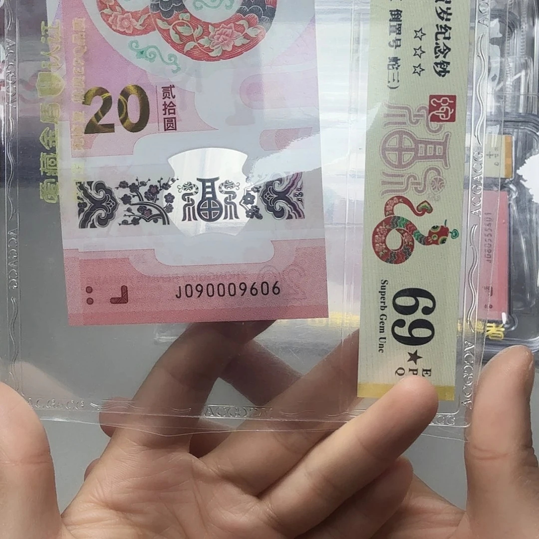 塑料090009606圆圆王，69分大黑星