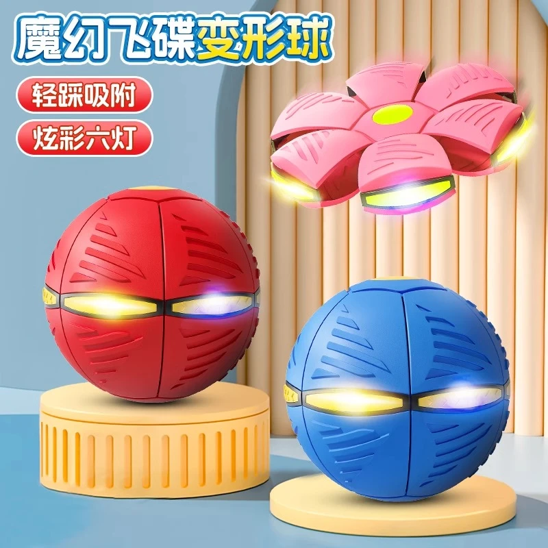 魔幻飞碟踩踩球脚踩球弹簧球益智0-3岁弹力球跳跳球圣诞礼物