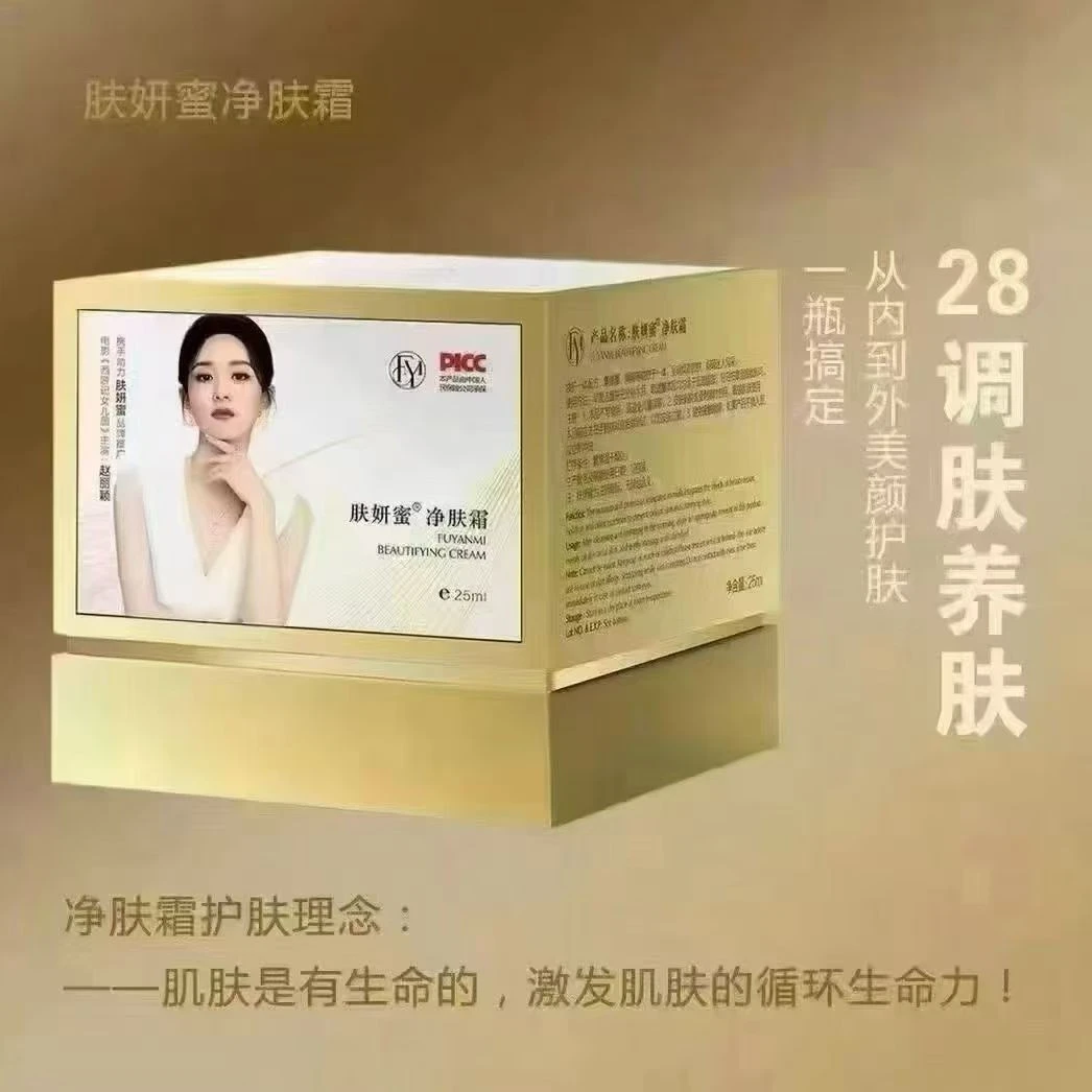 肤妍蜜净肤调肤霜