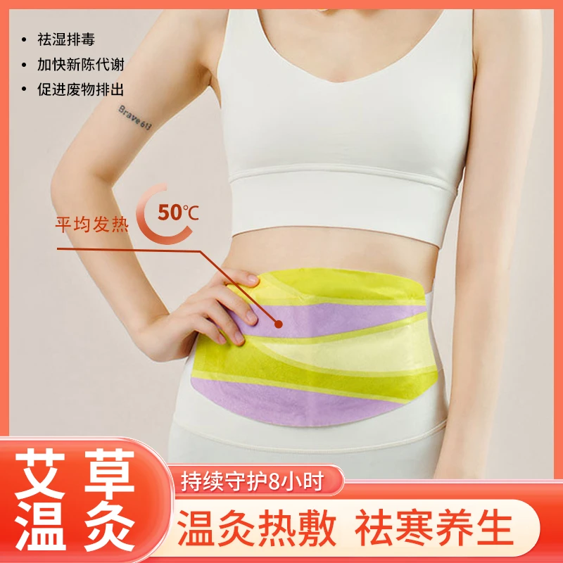 祛寒蕲艾暖腰带缓解腰部疲劳促进腰部循环暖化肌肉湿寒僵硬