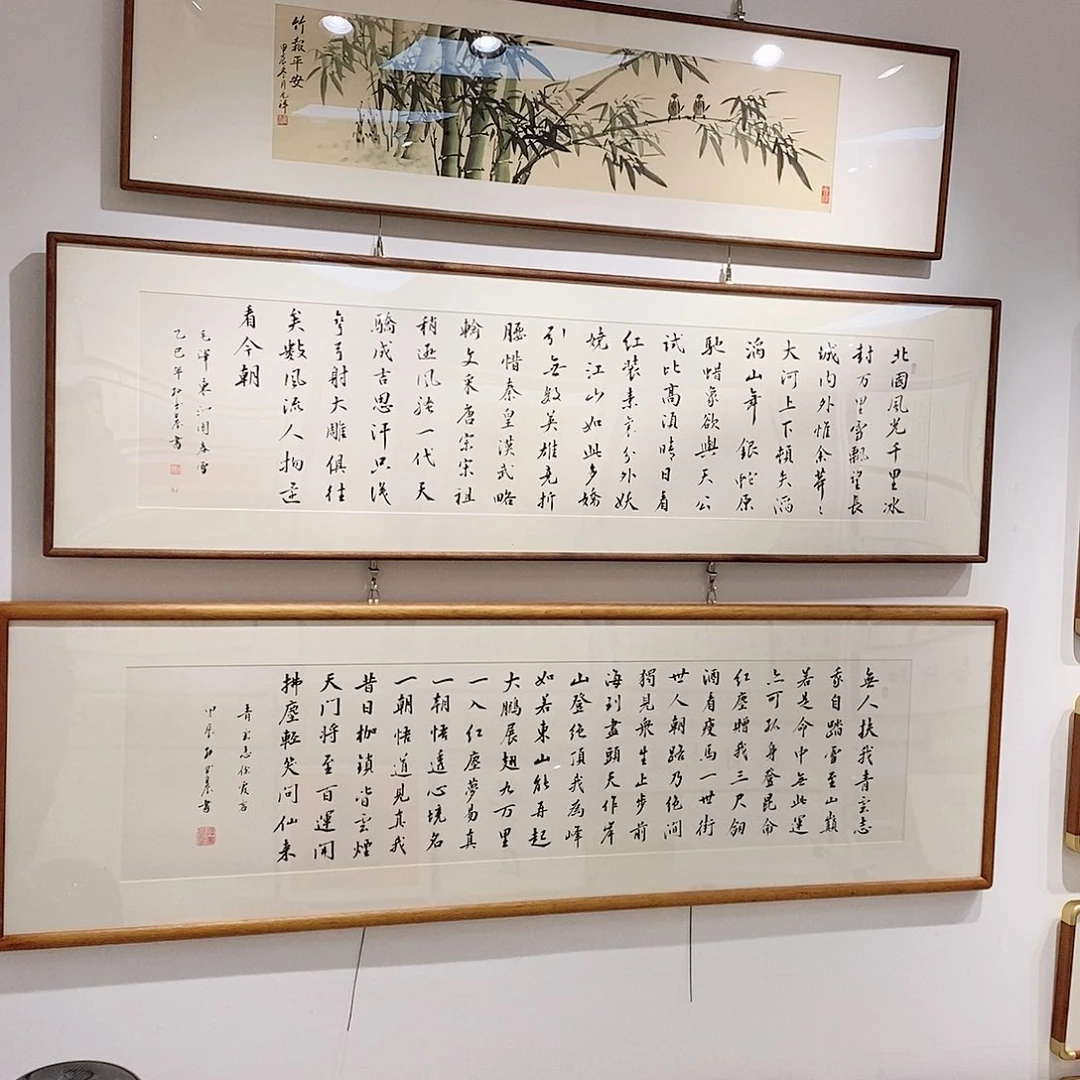 书法沁园春雪16045 胡桃木榫卯 实木装裱本人手写