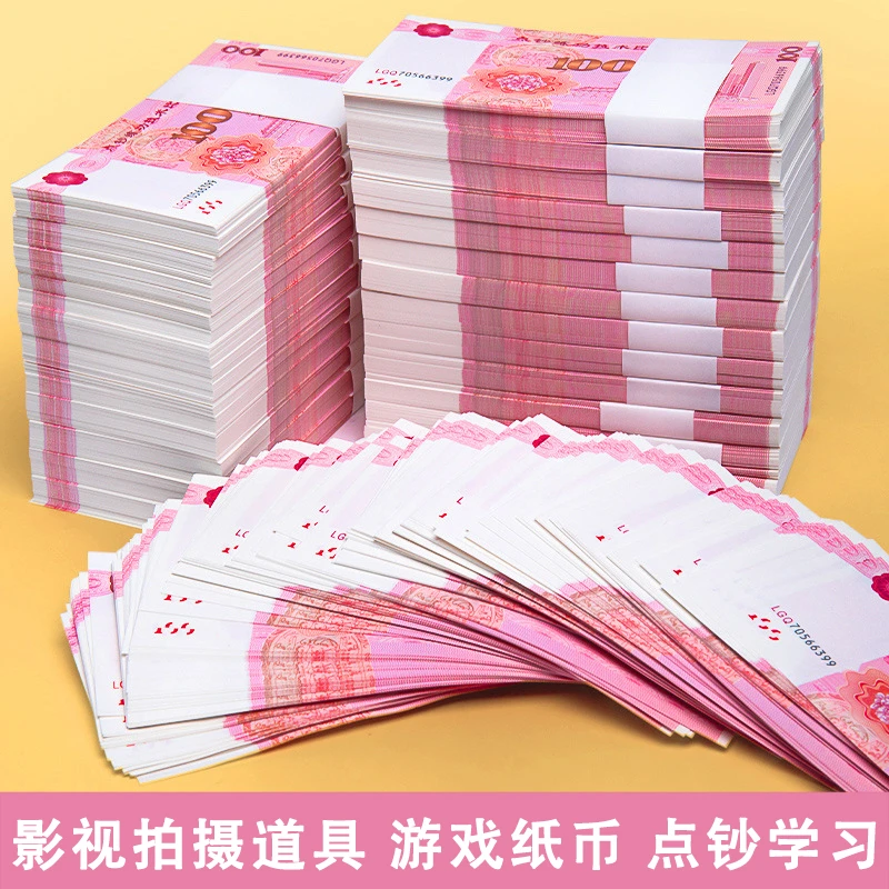 影视道具练功钞一捆100张学生学习会计练功钞点钞纸币游戏纸一万