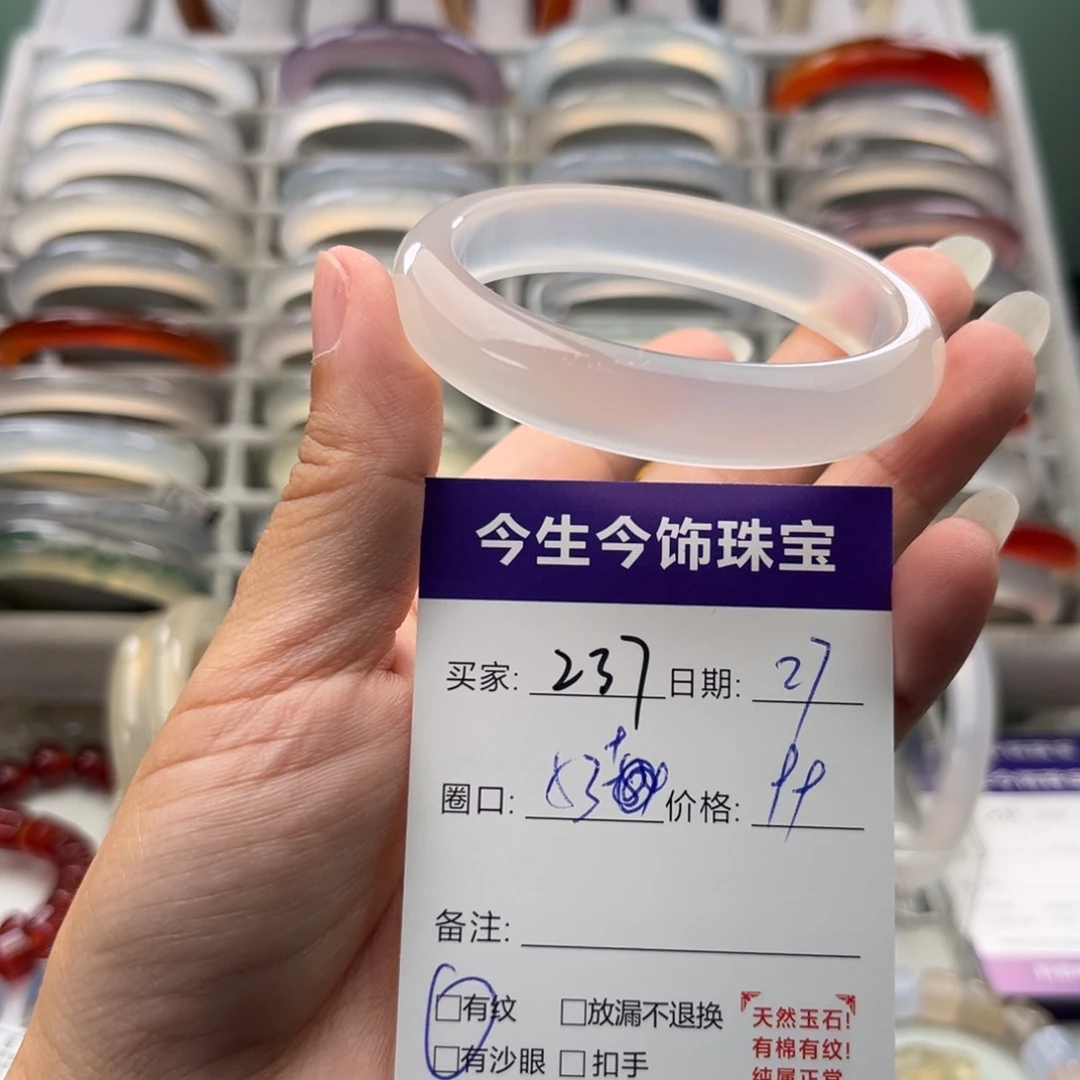 玛瑙/玉髓未镶嵌手镯237