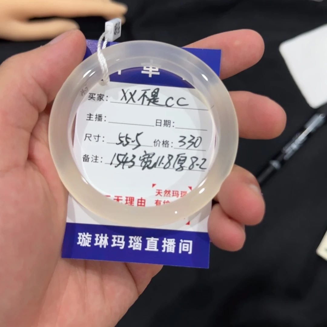 玛瑙/玉髓合金手镯1543