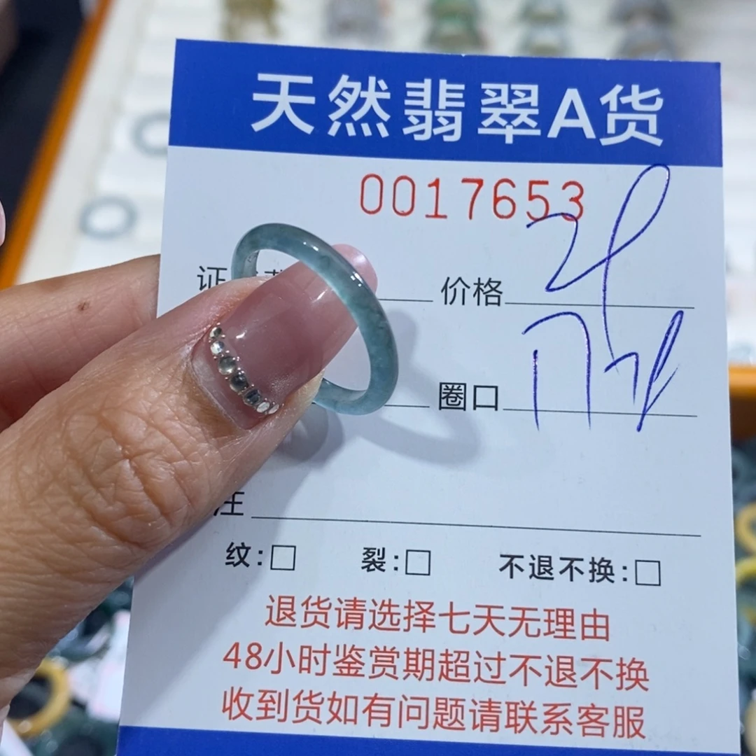 翡翠未镶嵌戒指翡翠
