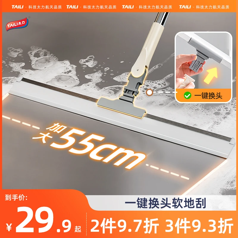 TAILI/太力家用硅胶地刮地面板刮水神器拖把扫帚卫生间厕所浴室