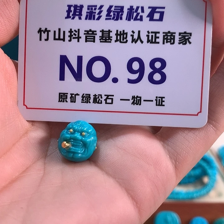 未镶嵌绿松石珠宝奇石