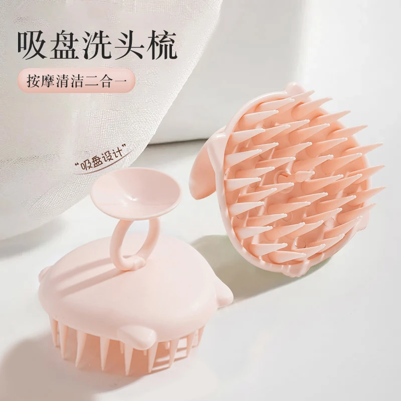 吸盘洗头梳洗发洗头刷沐浴按摩梳洗发器头皮清洁刷护手多功能梳子