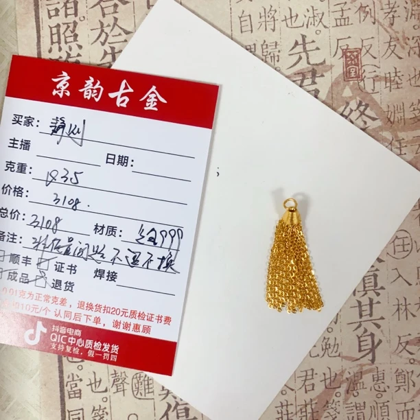 古韵金阁  足金999   静则专拍