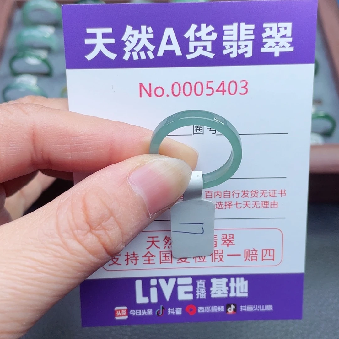 【闪购商品】翡翠戒指未镶嵌王*天然