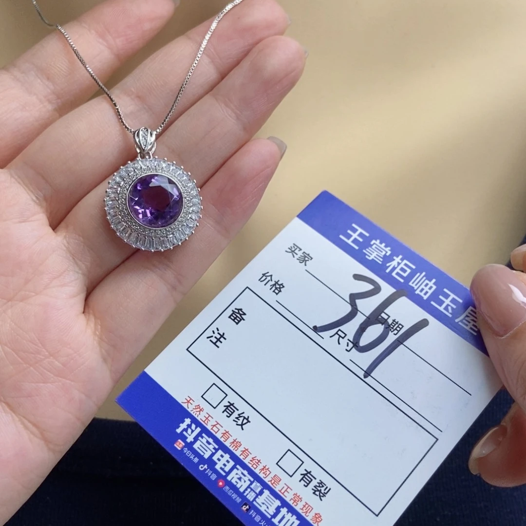 银S925镶嵌颈饰紫晶